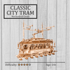 Mechanical Tram Puzzle NZ