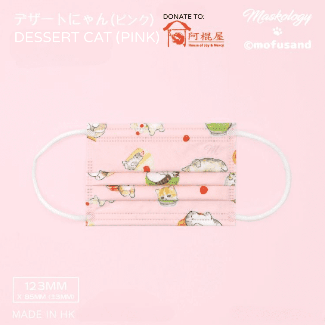 Mofusand Children Disposable Medical Masks