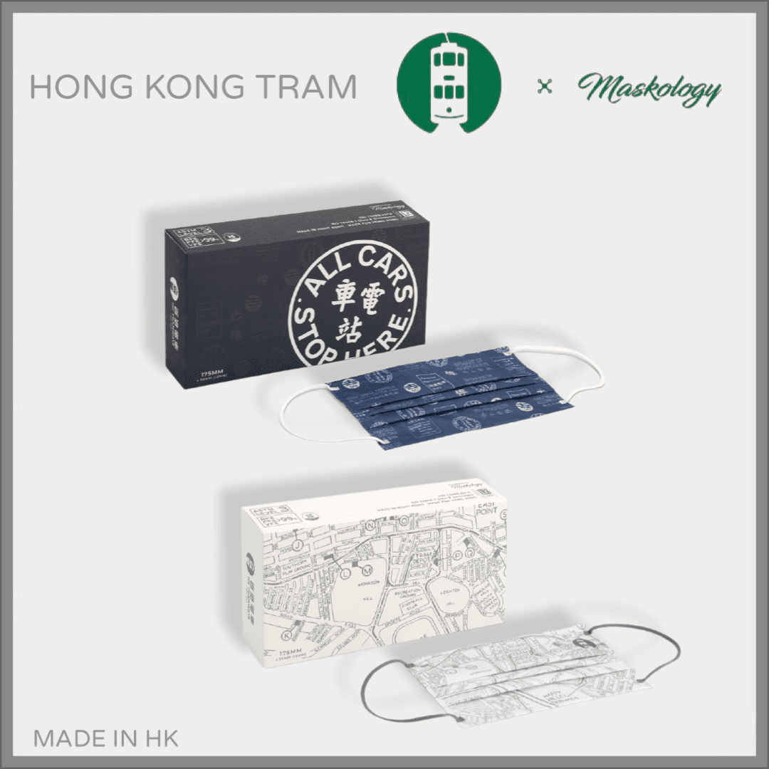 HK Tram Adult Size Disposable Medical Masks